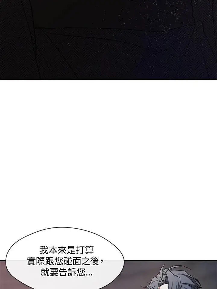 漫画《无法逃离的黑暗》第88话第14张图