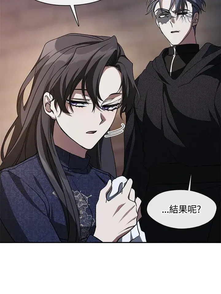 漫画《无法逃离的黑暗》第88话第15张图