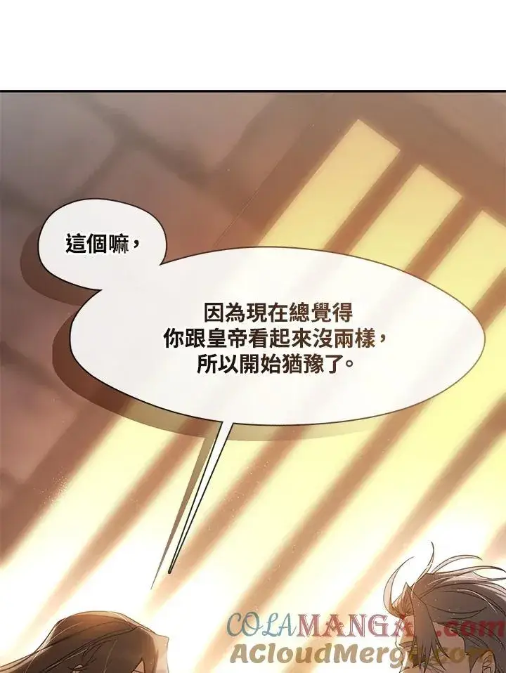 漫画《无法逃离的黑暗》第88话第17张图