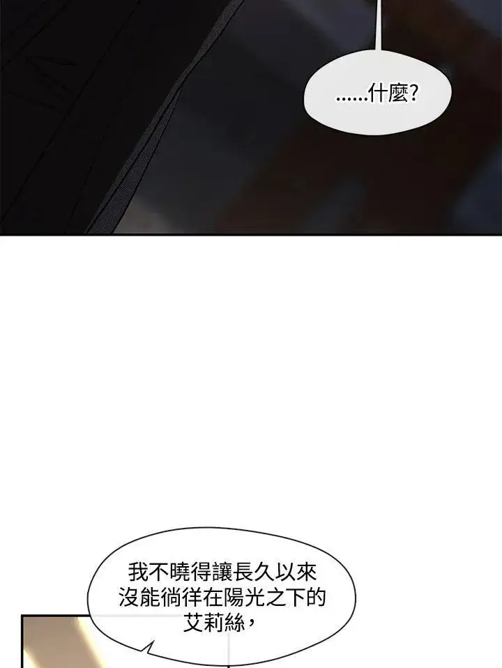 漫画《无法逃离的黑暗》第88话第19张图