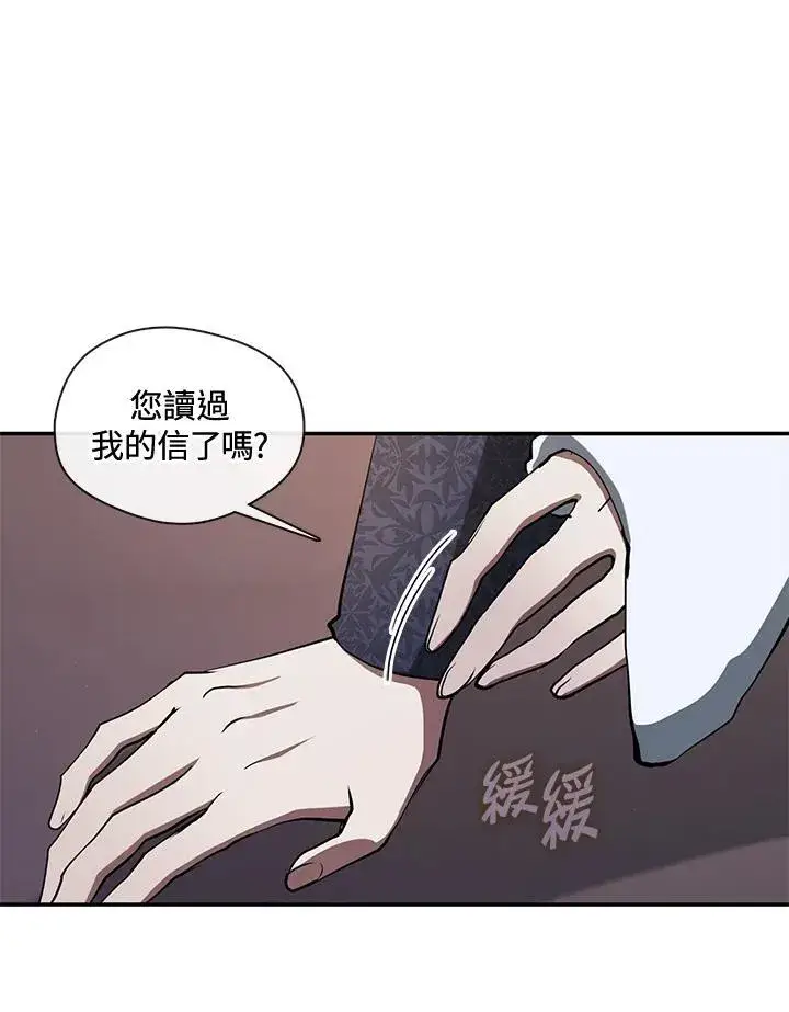 漫画《无法逃离的黑暗》第88话第2张图