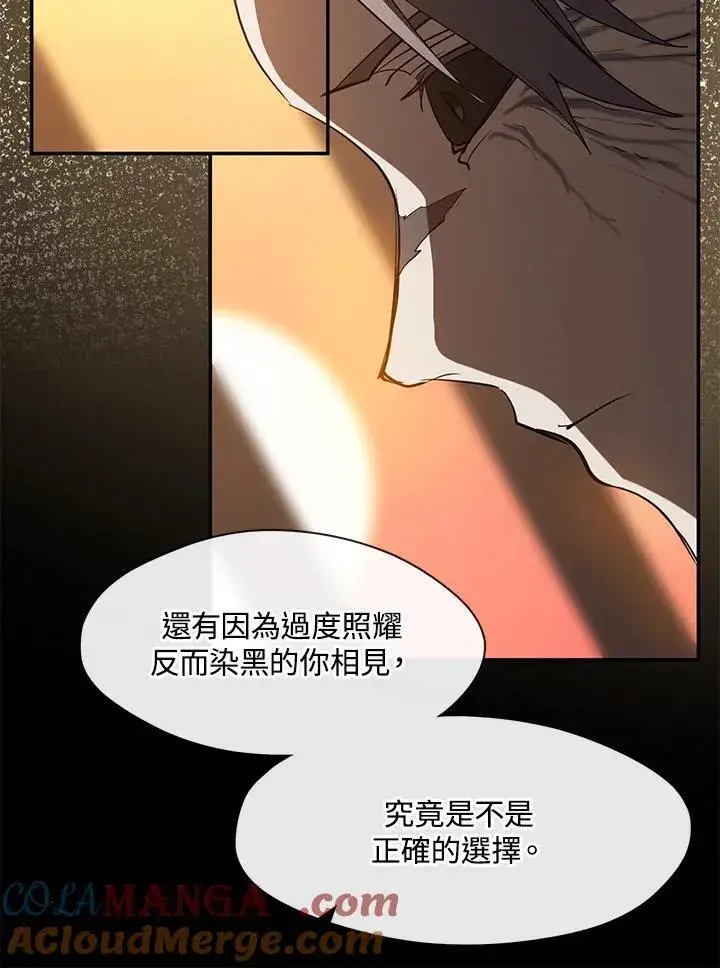 漫画《无法逃离的黑暗》第88话第21张图