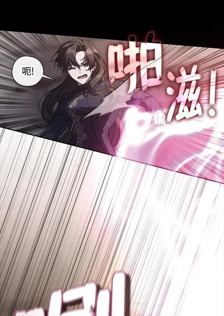 漫画《无法逃离的黑暗》第88话第23张图