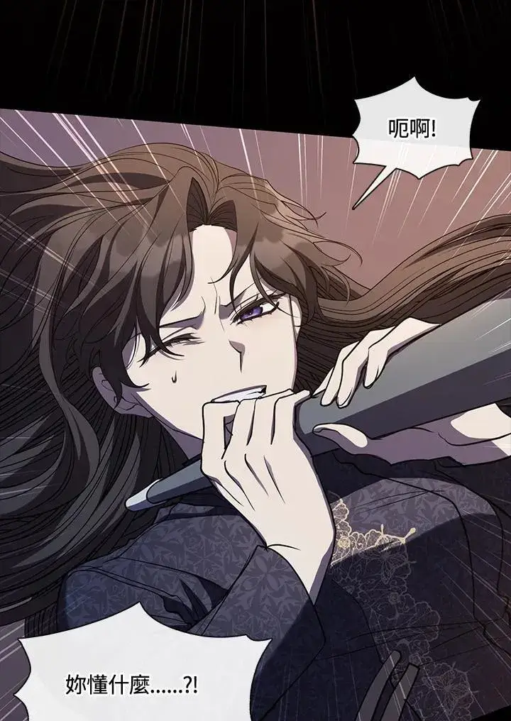 漫画《无法逃离的黑暗》第88话第26张图