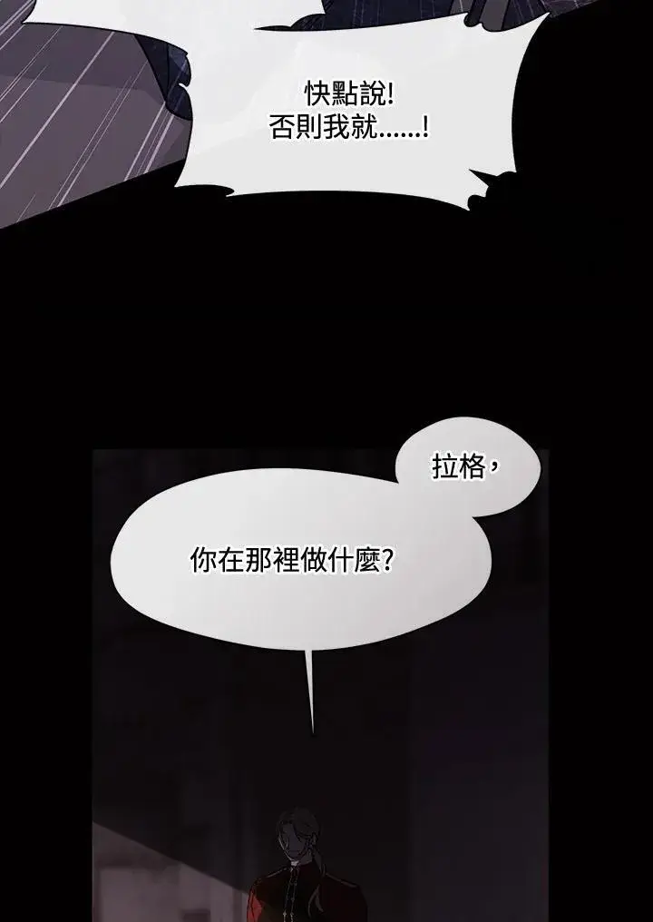 漫画《无法逃离的黑暗》第88话第27张图