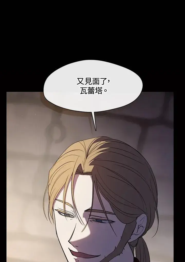 漫画《无法逃离的黑暗》第88话第30张图