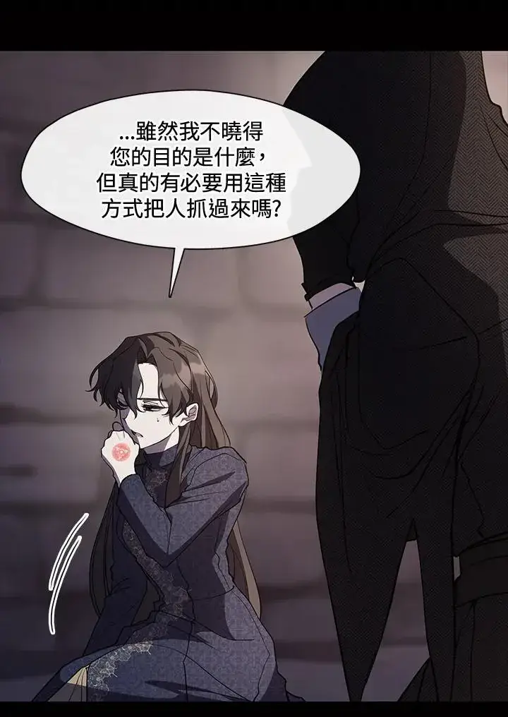 漫画《无法逃离的黑暗》第88话第32张图
