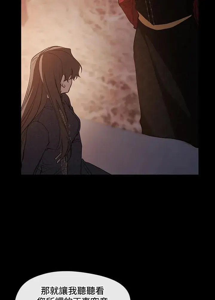 漫画《无法逃离的黑暗》第88话第34张图