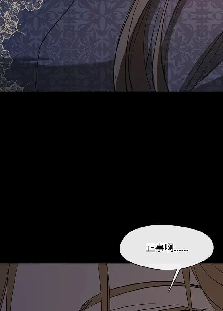 漫画《无法逃离的黑暗》第88话第36张图