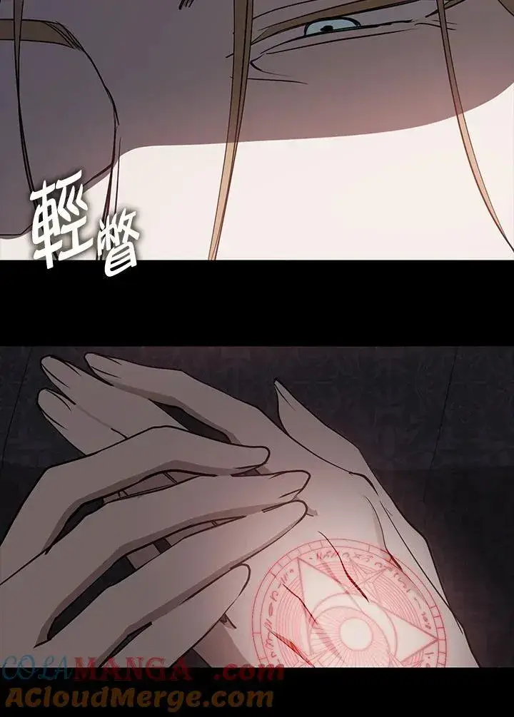 漫画《无法逃离的黑暗》第88话第37张图