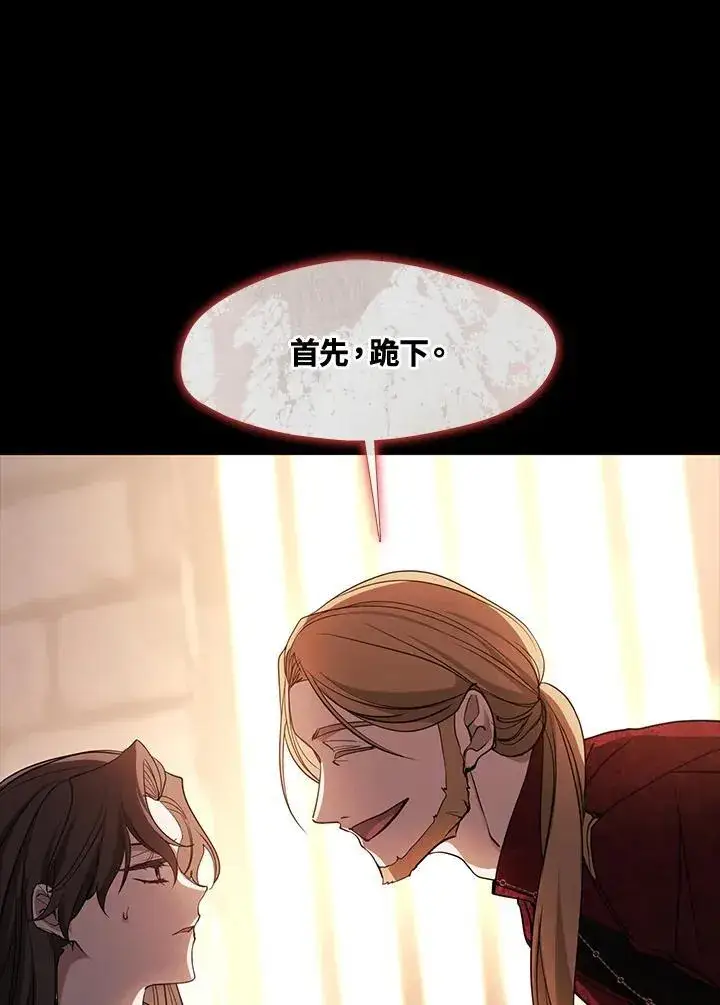 漫画《无法逃离的黑暗》第88话第38张图