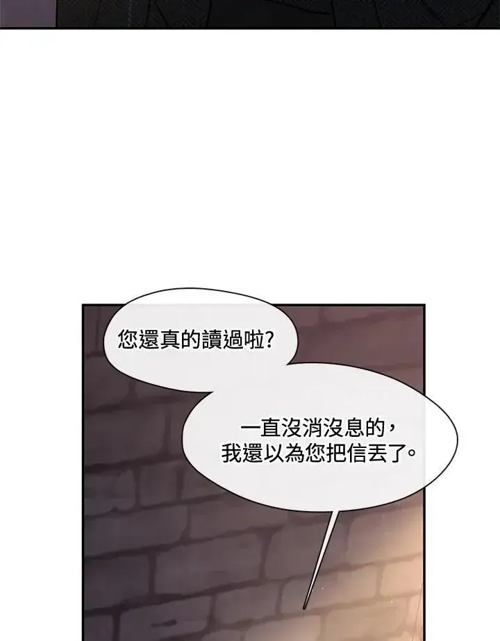 漫画《无法逃离的黑暗》第88话第4张图