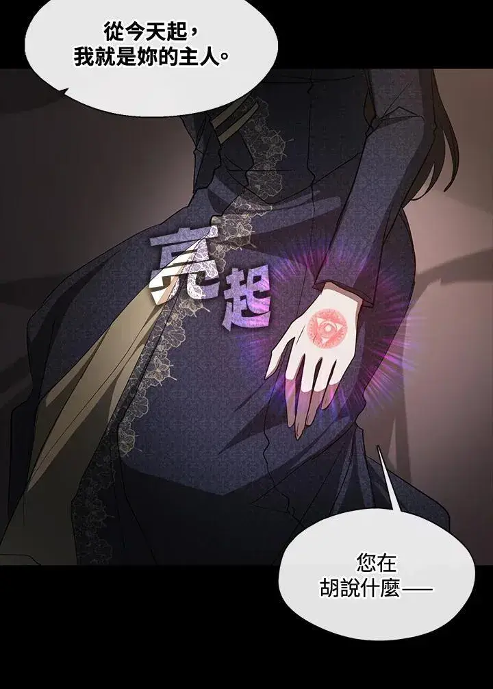 漫画《无法逃离的黑暗》第88话第40张图