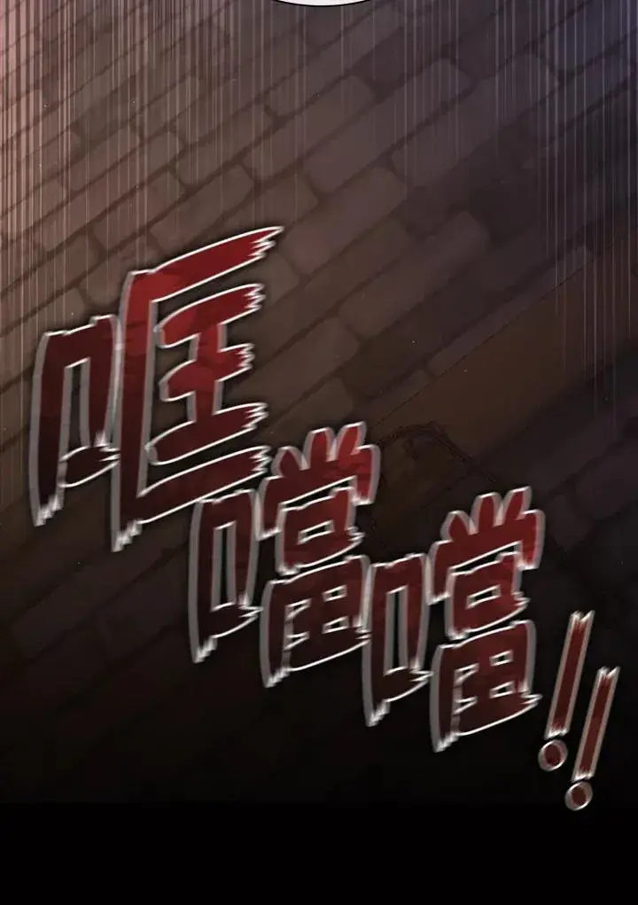 漫画《无法逃离的黑暗》第88话第43张图
