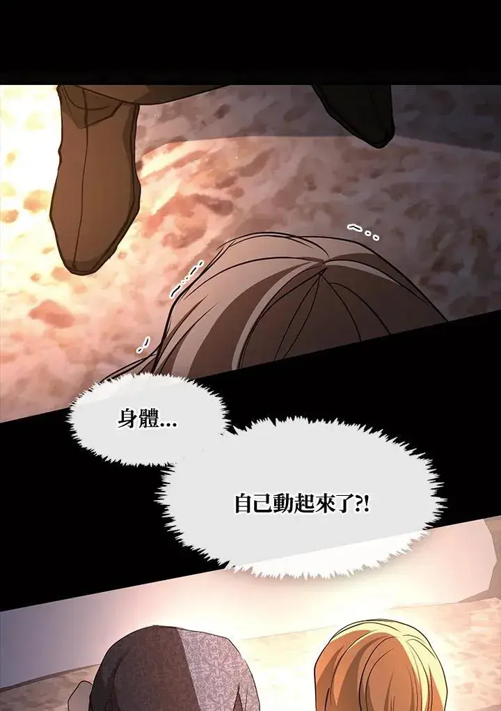 漫画《无法逃离的黑暗》第88话第44张图