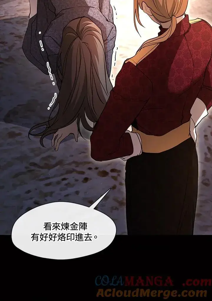 漫画《无法逃离的黑暗》第88话第45张图