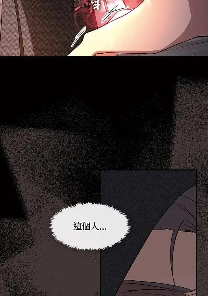 漫画《无法逃离的黑暗》第88话第47张图