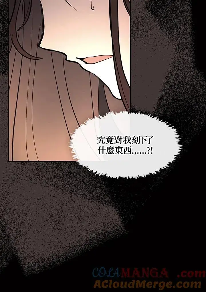 漫画《无法逃离的黑暗》第88话第49张图