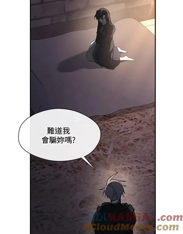 漫画《无法逃离的黑暗》第88话第5张图