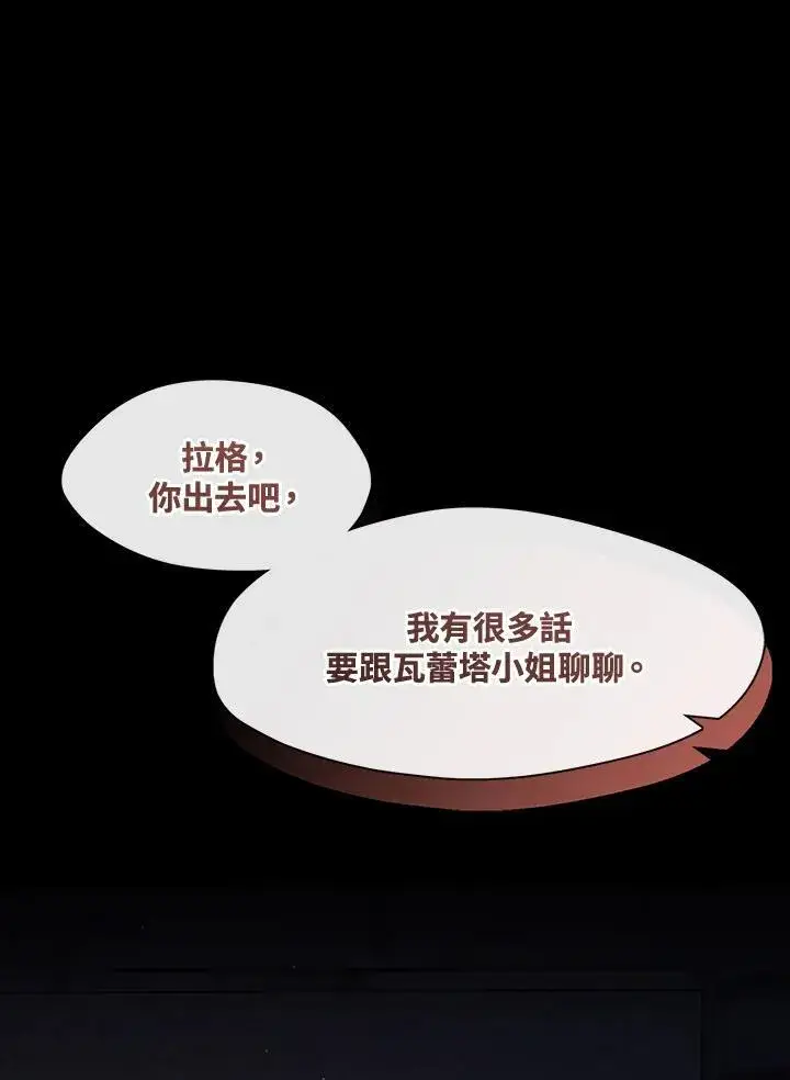 漫画《无法逃离的黑暗》第88话第50张图