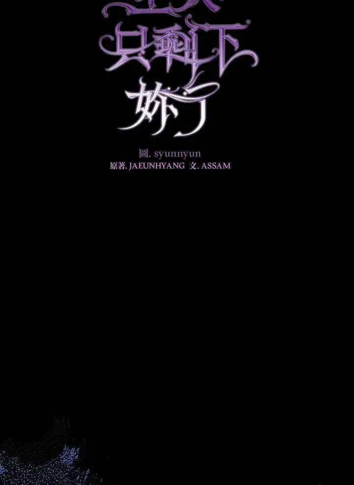 漫画《无法逃离的黑暗》第88话第54张图