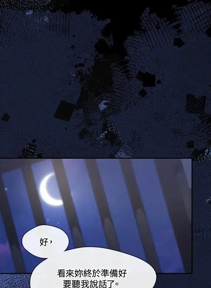 漫画《无法逃离的黑暗》第88话第55张图