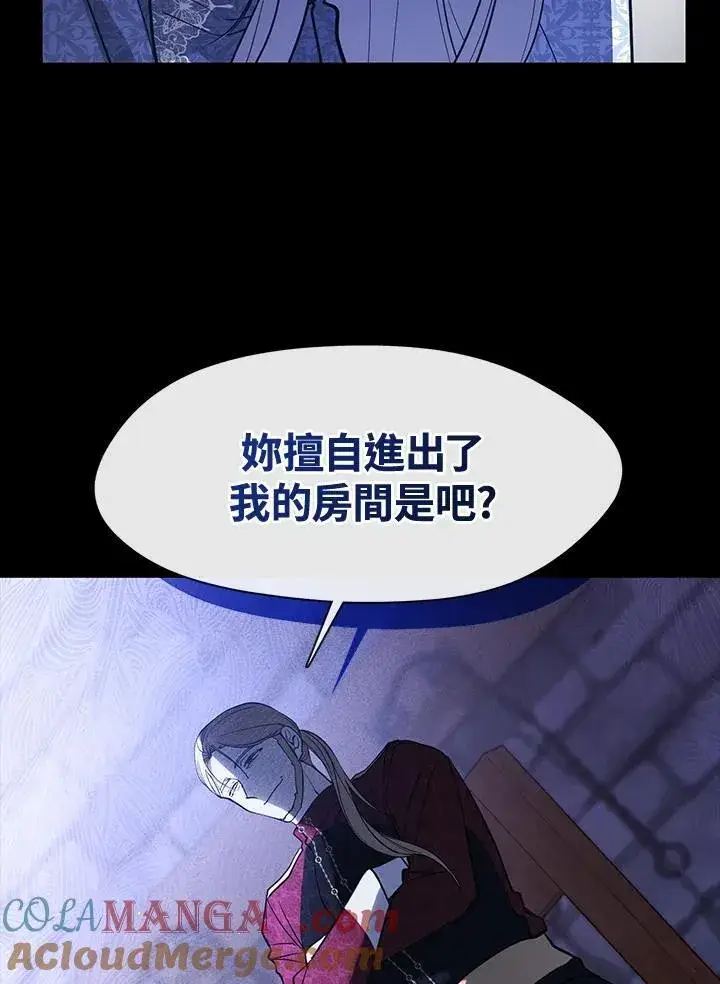 漫画《无法逃离的黑暗》第88话第57张图