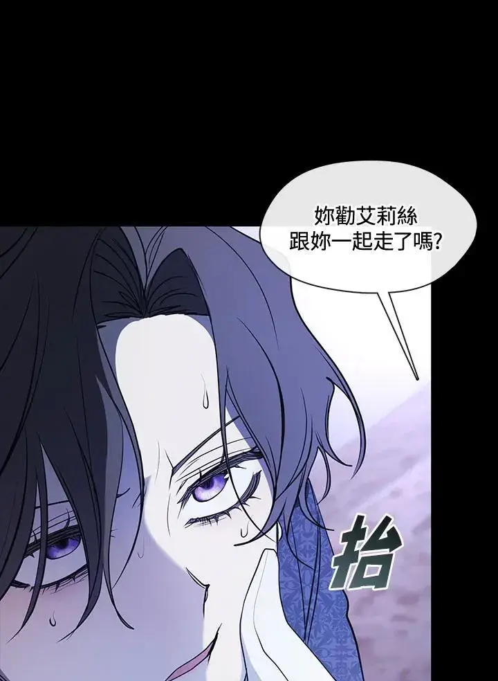 漫画《无法逃离的黑暗》第88话第59张图