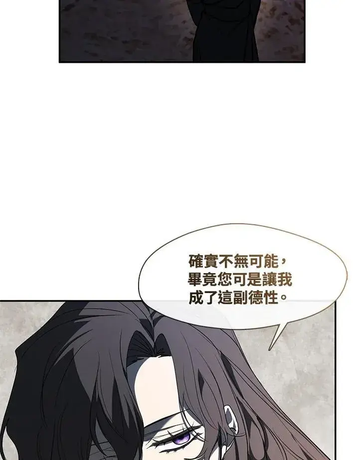 漫画《无法逃离的黑暗》第88话第6张图