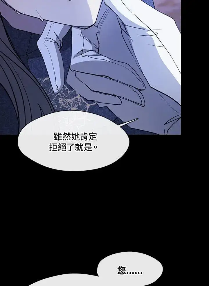 漫画《无法逃离的黑暗》第88话第60张图