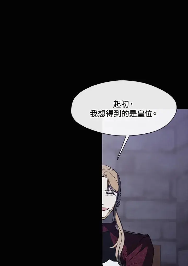 漫画《无法逃离的黑暗》第88话第62张图