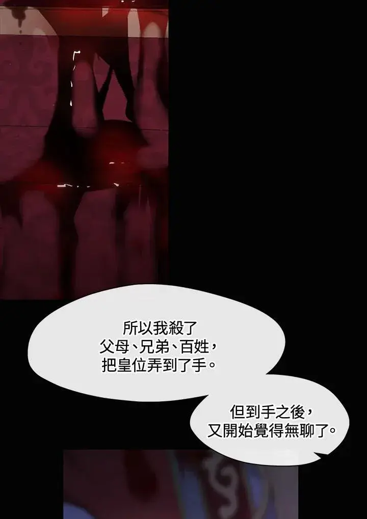 漫画《无法逃离的黑暗》第88话第64张图