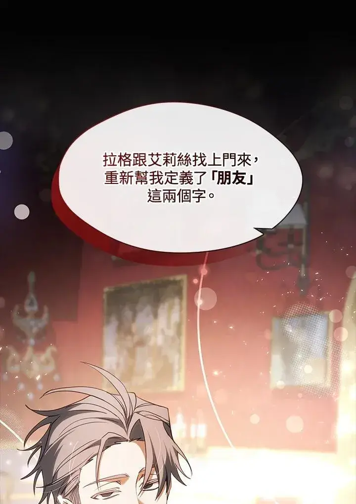 漫画《无法逃离的黑暗》第88话第67张图