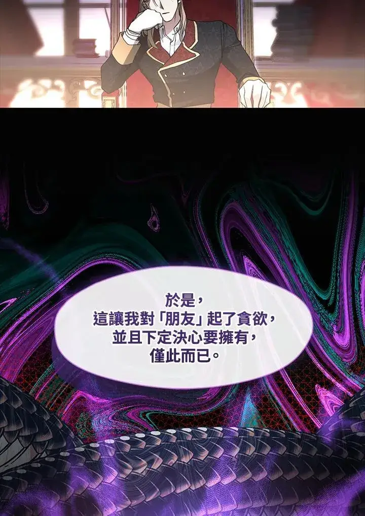 漫画《无法逃离的黑暗》第88话第70张图