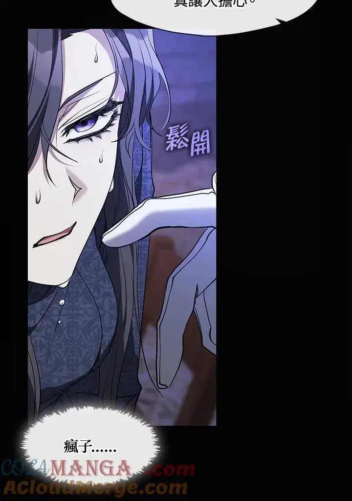 漫画《无法逃离的黑暗》第88话第73张图