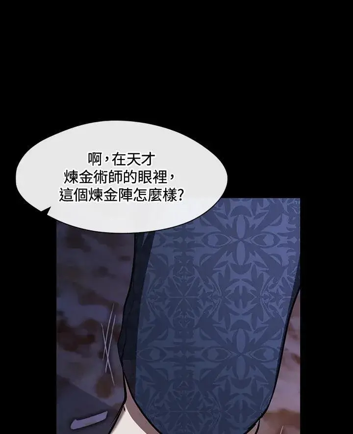 漫画《无法逃离的黑暗》第88话第74张图