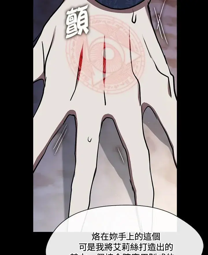 漫画《无法逃离的黑暗》第88话第75张图