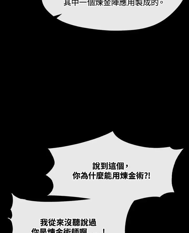 漫画《无法逃离的黑暗》第88话第76张图