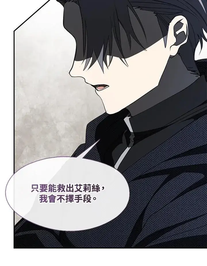 漫画《无法逃离的黑暗》第88话第8张图