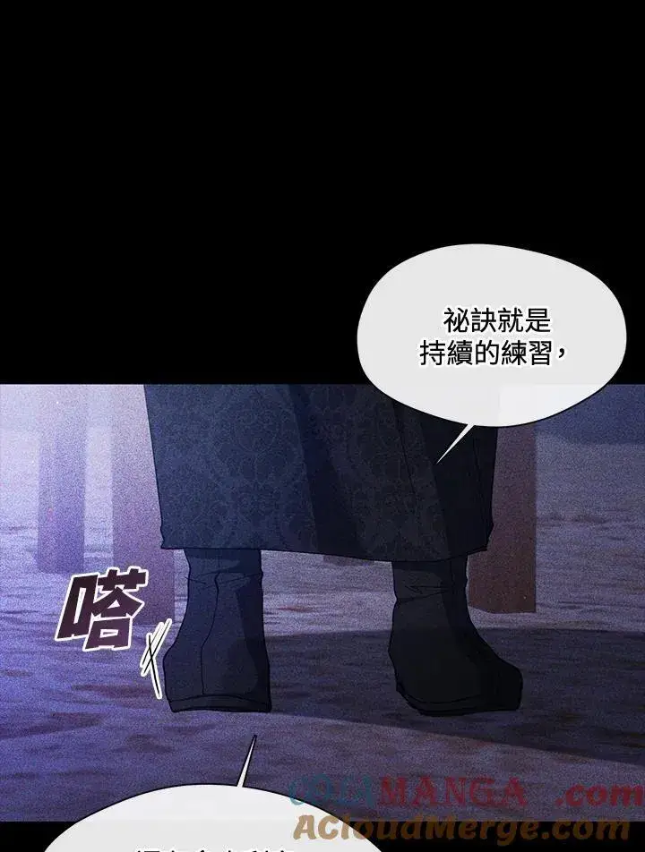 漫画《无法逃离的黑暗》第88话第81张图