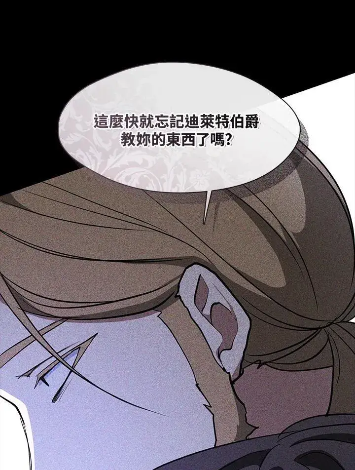 漫画《无法逃离的黑暗》第88话第86张图