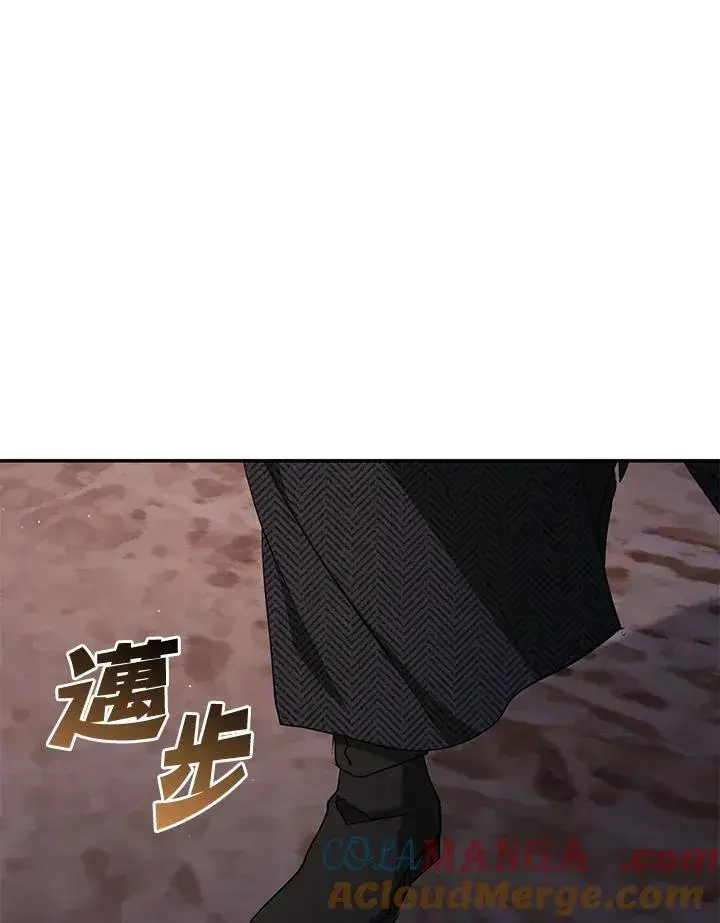 漫画《无法逃离的黑暗》第88话第9张图
