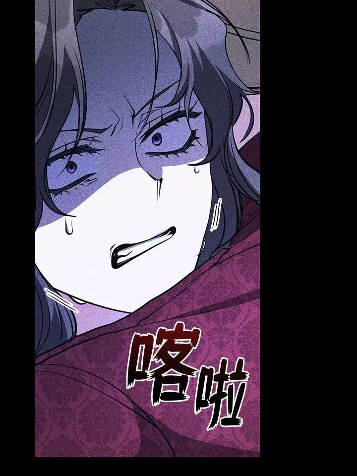 漫画《无法逃离的黑暗》第88话第91张图