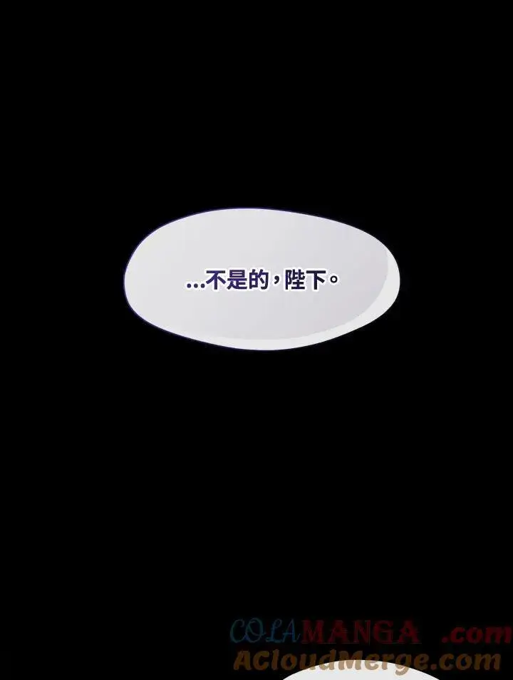 漫画《无法逃离的黑暗》第88话第93张图