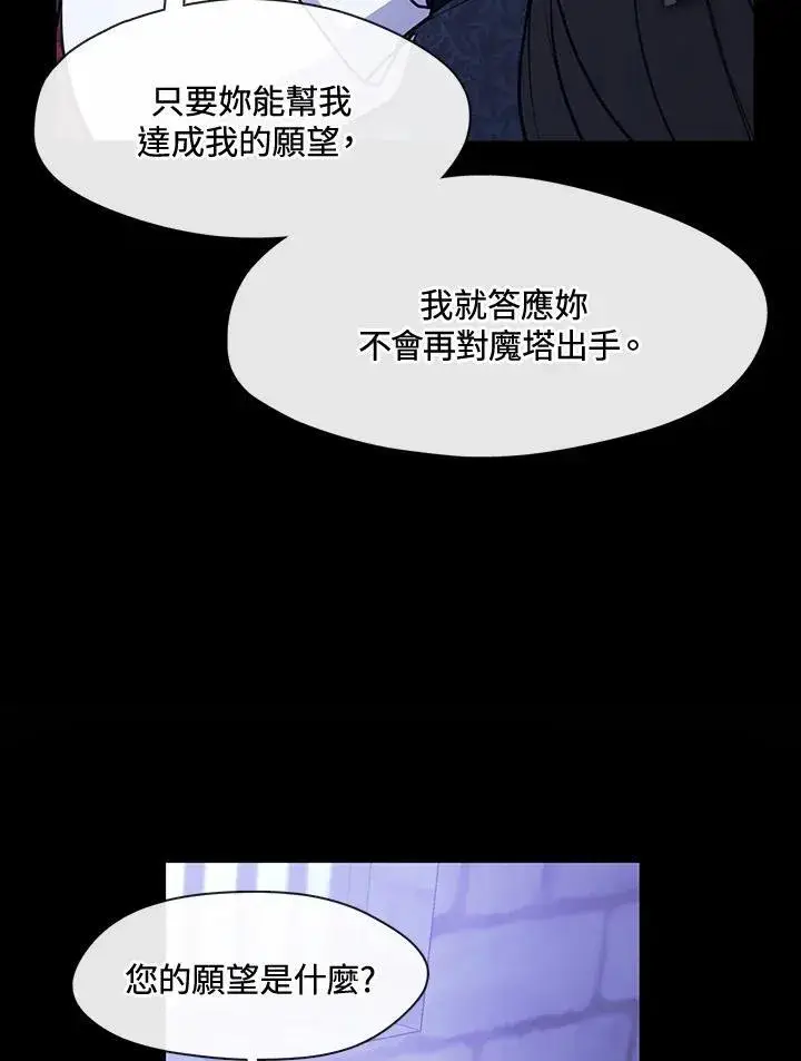漫画《无法逃离的黑暗》第88话第95张图