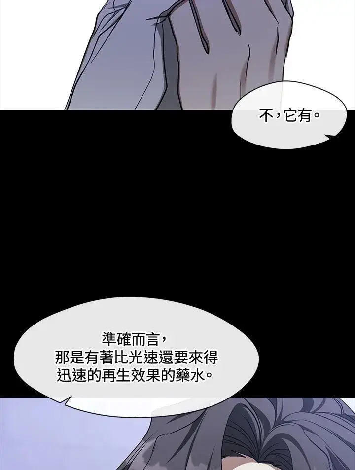 漫画《无法逃离的黑暗》第88话第98张图