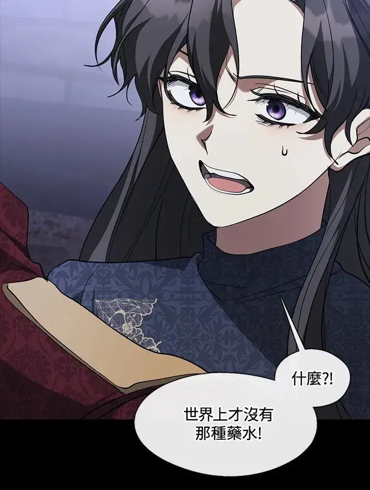 漫画《无法逃离的黑暗》第88话第99张图