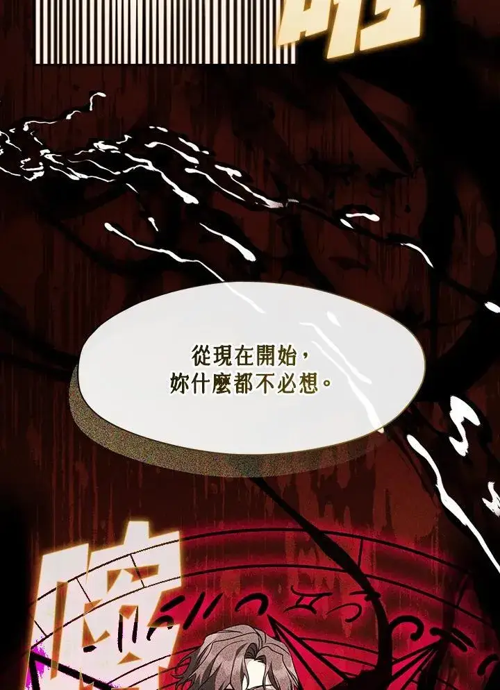 漫画《无法逃离的黑暗》第89话第10张图