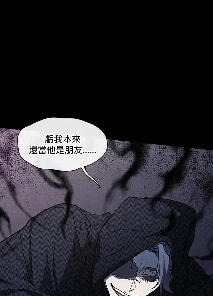 漫画《无法逃离的黑暗》第89话第100张图