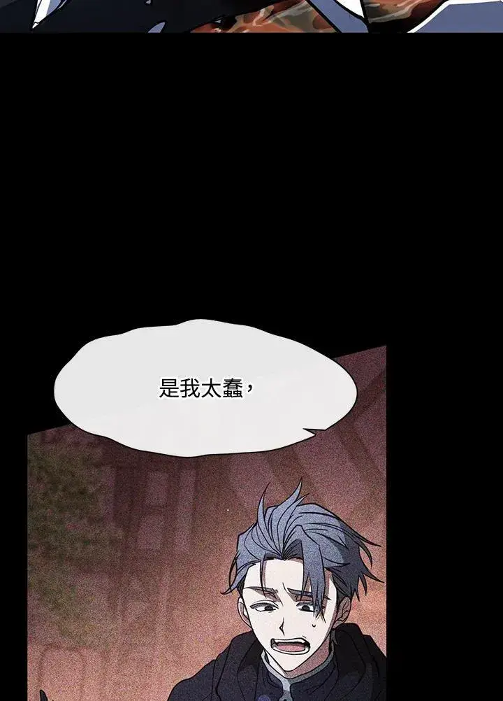 漫画《无法逃离的黑暗》第89话第102张图